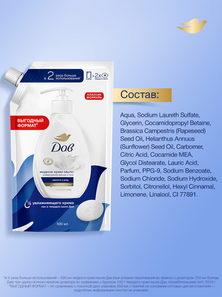 Изображение товара Мыло жидкое Dove Regular Refil (500мл)