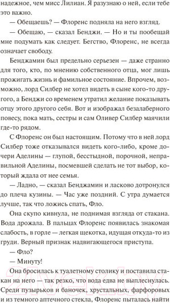 Изображение товара Книга МИФ Черная невеста / 9785002142514 (Покусаева М.)