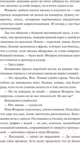 Изображение товара Книга МИФ Черная невеста / 9785002142514 (Покусаева М.)