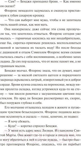 Изображение товара Книга МИФ Черная невеста / 9785002142514 (Покусаева М.)