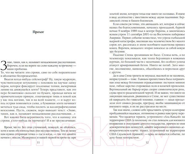 Изображение товара Книга Fanzon Транзиция / 9785041721152 (Бэнкс И.)