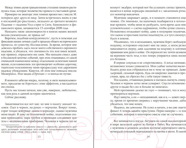 Изображение товара Книга Fanzon Транзиция / 9785041721152 (Бэнкс И.)