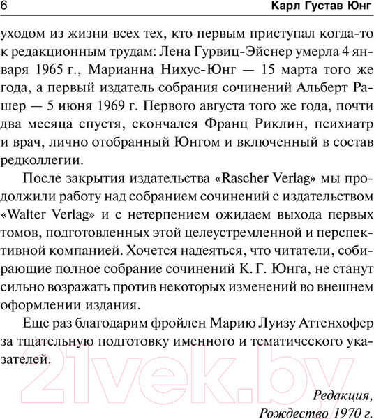 Изображение товара Книга АСТ О духовных явлениях в искусстве и науке. Том 15 / 9785171393168 (Юнг К.Г.)