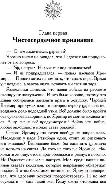 Изображение товара Книга АСТ Кощеевич и война / 9785171556914 (Чароит А.)