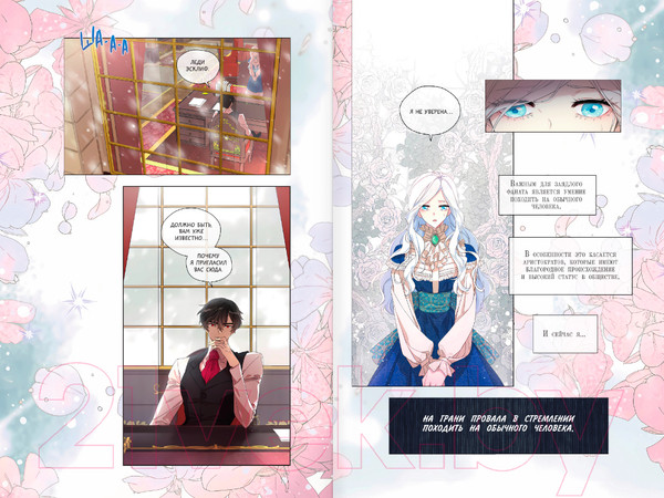 Изображение товара Манга АСТ Я стала матерью главного героя. Том 1 / 9785171586041 (Онссы, Ынчхэ Г.)