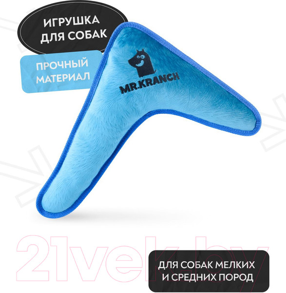 Изображение товара Игрушка для собак Mr. Kranch Бумеранг с пищалкой / MKR80243 (синий)
