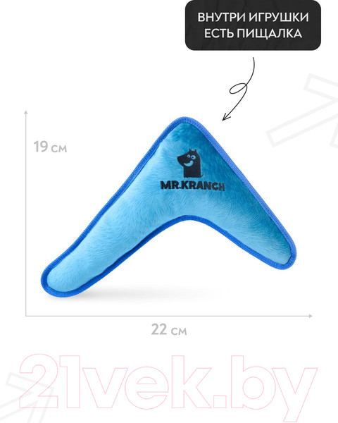 Изображение товара Игрушка для собак Mr. Kranch Бумеранг с пищалкой / MKR80243 (синий)
