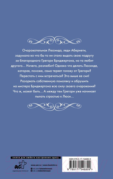 Изображение товара Книга АСТ На пути к свадьбе / 9785171546809 (Куин Д.)