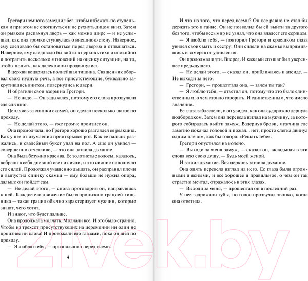 Изображение товара Книга АСТ На пути к свадьбе / 9785171546809 (Куин Д.)