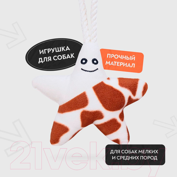 Изображение товара Игрушка для собак Mr. Kranch Звездочка с канатом и пищалкой / MKR80254 (бежевый)