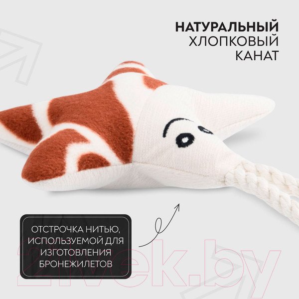 Изображение товара Игрушка для собак Mr. Kranch Звездочка с канатом и пищалкой / MKR80254 (бежевый)