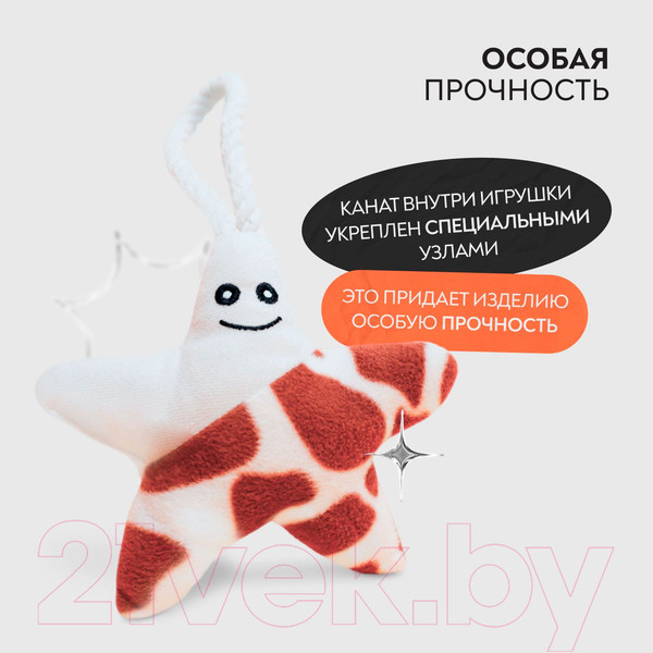 Изображение товара Игрушка для собак Mr. Kranch Звездочка с канатом и пищалкой / MKR80254 (бежевый)