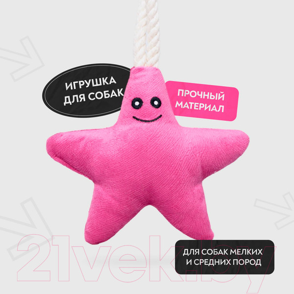 Изображение товара Игрушка для собак Mr. Kranch Звездочка с канатом и пищалкой / MKR80256 (нежно-розовый)