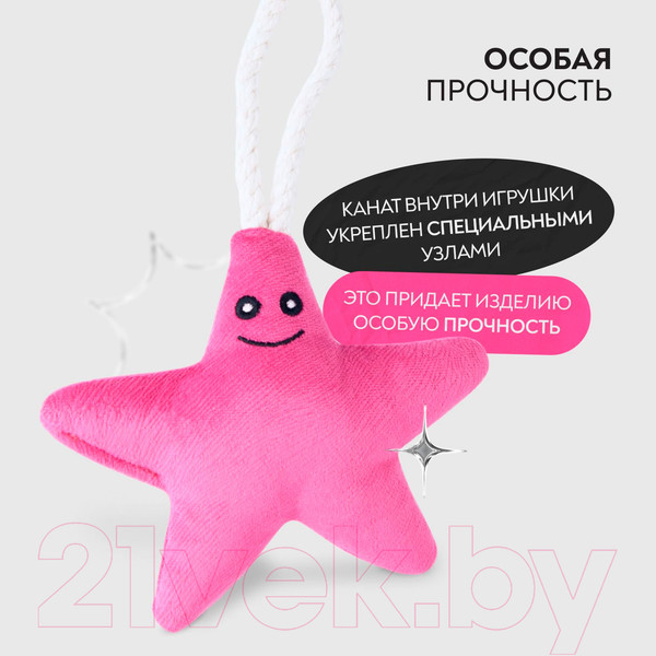 Изображение товара Игрушка для собак Mr. Kranch Звездочка с канатом и пищалкой / MKR80256 (нежно-розовый)