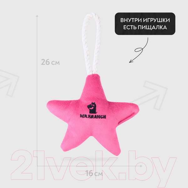 Изображение товара Игрушка для собак Mr. Kranch Звездочка с канатом и пищалкой / MKR80256 (нежно-розовый)