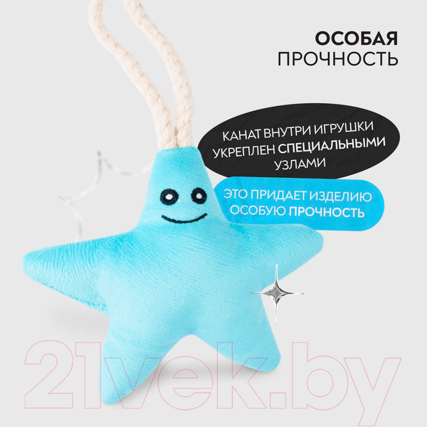 Изображение товара Игрушка для собак Mr. Kranch Звездочка с канатом и пищалкой / MKR80255 (нежно-голубой)