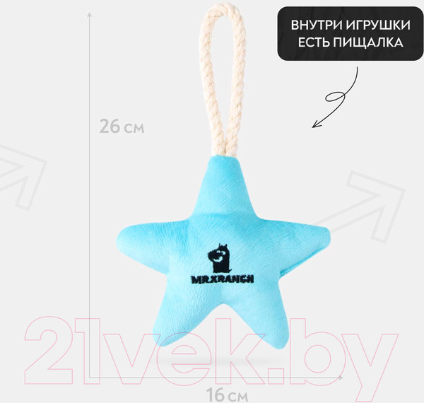 Изображение товара Игрушка для собак Mr. Kranch Звездочка с канатом и пищалкой / MKR80255 (нежно-голубой)