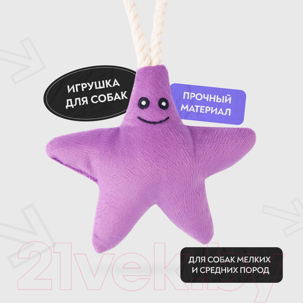 Изображение товара Игрушка для собак Mr. Kranch Звездочка с канатом и пищалкой / MKR80259 (фиолетовый)