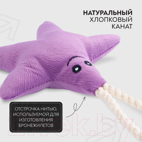 Изображение товара Игрушка для собак Mr. Kranch Звездочка с канатом и пищалкой / MKR80259 (фиолетовый)