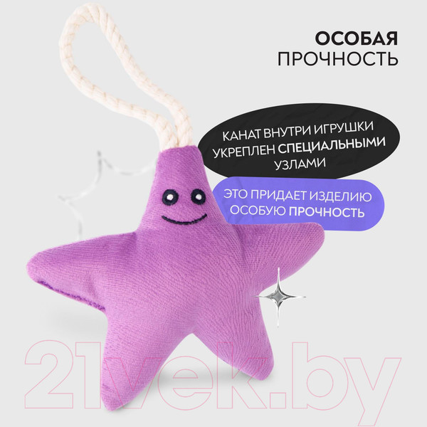 Изображение товара Игрушка для собак Mr. Kranch Звездочка с канатом и пищалкой / MKR80259 (фиолетовый)
