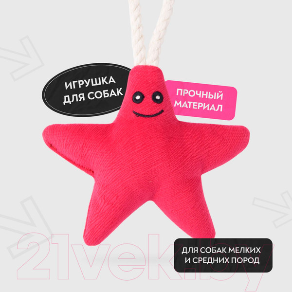 Изображение товара Игрушка для собак Mr. Kranch Звездочка с канатом и пищалкой / MKR80258 (ярко-розовый)