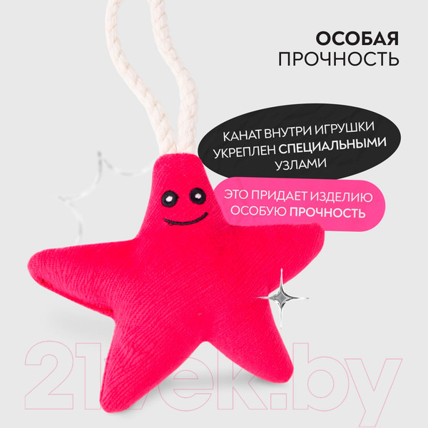 Изображение товара Игрушка для собак Mr. Kranch Звездочка с канатом и пищалкой / MKR80258 (ярко-розовый)