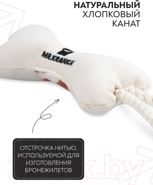 Изображение товара Игрушка для собак Mr. Kranch Косточка с канатом / MKR80247 (бежево-пятнистый)
