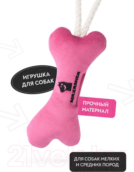 Изображение товара Игрушка для собак Mr. Kranch Косточка с канатом / MKR80249 (нежно-розовый)