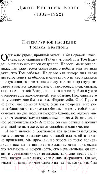 Изображение товара Книга Эксмо Торжество тьмы. Страшные истории / 9785041811754 (Лавкрафт Г., Майринк Г.)