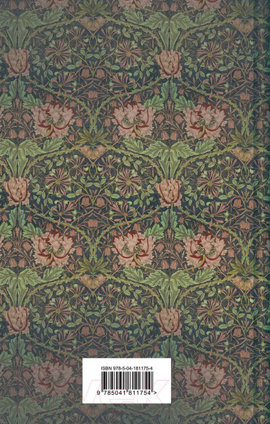 Изображение товара Книга Эксмо Торжество тьмы. Страшные истории / 9785041811754 (Лавкрафт Г., Майринк Г.)