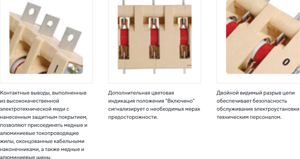 Изображение товара Выключатель-разъединитель IEK ВР32И-37А71240 400А / SRK01-221-400