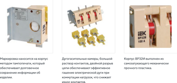 Изображение товара Выключатель-разъединитель IEK ВР32И-37А71240 400А / SRK01-221-400