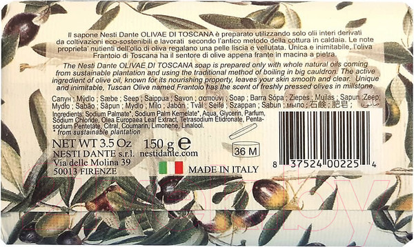 Изображение товара Мыло твердое Nesti Dante Olivae Di Toscana (150г)