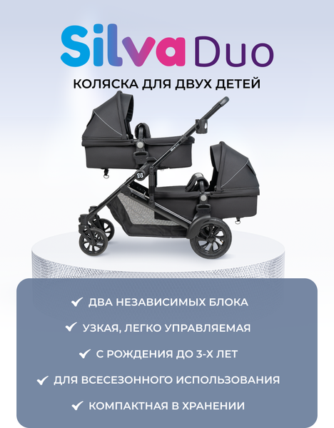 Изображение товара Детская универсальная коляска Farfello Silva Duo 2 в 1 (черный)
