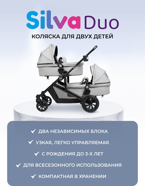 Изображение товара Детская универсальная коляска Farfello Silva Duo 2 в 1 (светло-серый)