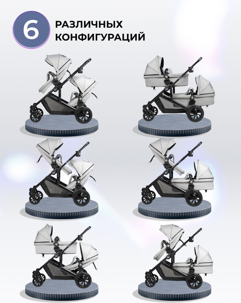 Изображение товара Детская универсальная коляска Farfello Silva Duo 2 в 1 (светло-серый)