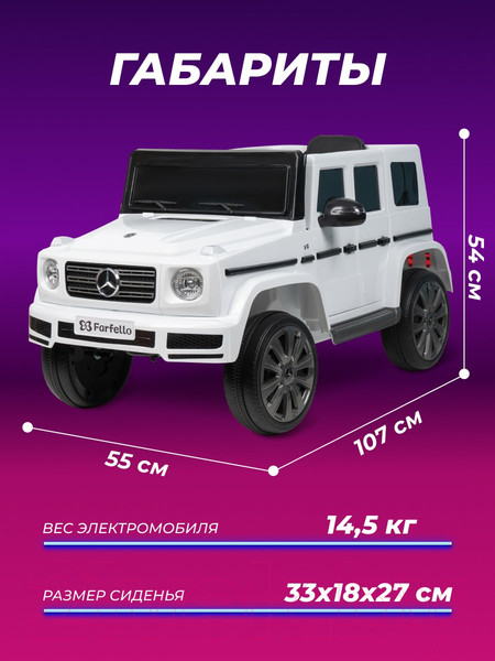 Изображение товара Детский автомобиль Farfello Джип / SR8388 (белый)