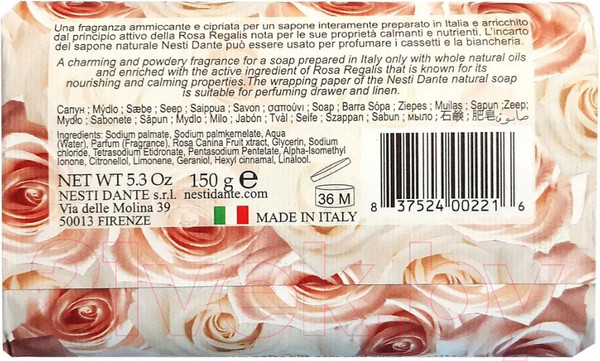 Изображение товара Мыло твердое Nesti Dante Rosa Campagna (150г)