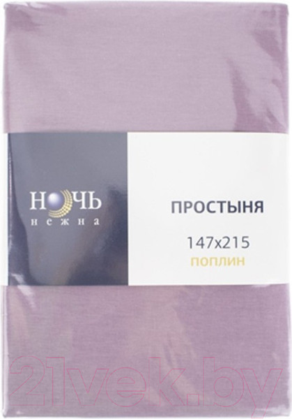 Изображение товара Простыня Ночь нежна Аметист на резинке 200x200x20 / 708