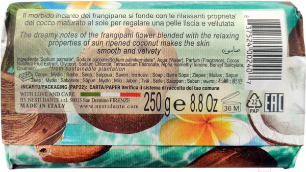 Изображение товара Мыло твердое Nesti Dante St. Barth's Coconut & Frangipani (250г)