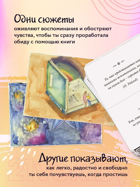 Изображение товара Гадальные карты Бомбора Волшебная сила прощения / 9785041777647 (Гращенкова А.)