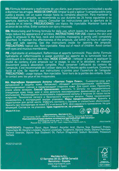 Изображение товара Ампулы для лица Martiderm Ориджиналс Протеос Гидра Плюс (5х2мл)