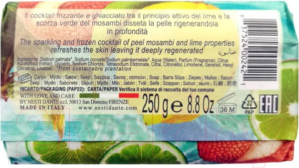 Изображение товара Мыло твердое Nesti Dante Tahitian Lime & Mosambi Peel (250г)