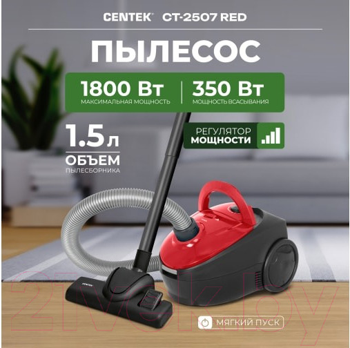 Изображение товара Пылесос Centek CT-2507 (красный)