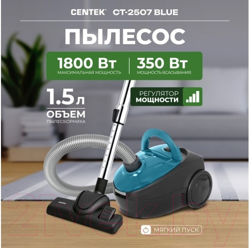 Изображение товара Пылесос Centek CT-2507 (синий)