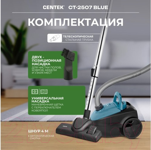 Изображение товара Пылесос Centek CT-2507 (синий)