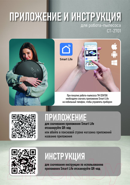 Изображение товара Робот-пылесос Centek CT-2701 