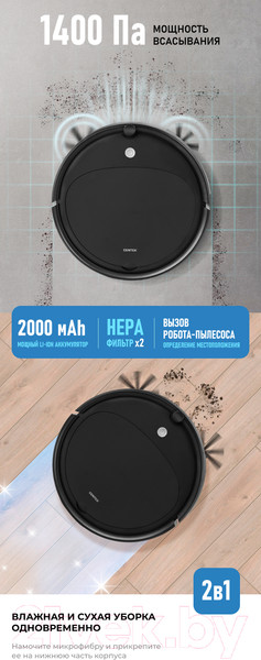 Изображение товара Робот-пылесос Centek CT-2701 