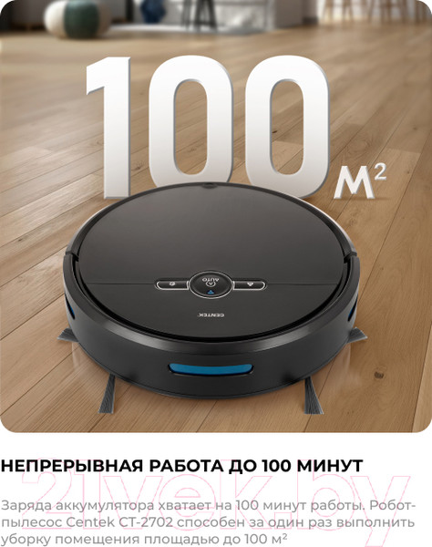 Изображение товара Робот-пылесос Centek CT-2702