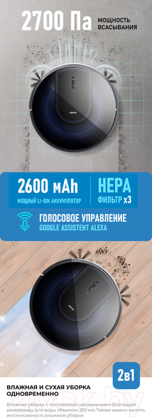 Изображение товара Робот-пылесос Centek CT-2720